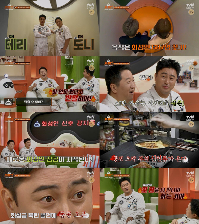 정형돈X안정환, 역대급 '화성인'에 충격…"이런 프로였으면 안 했다"