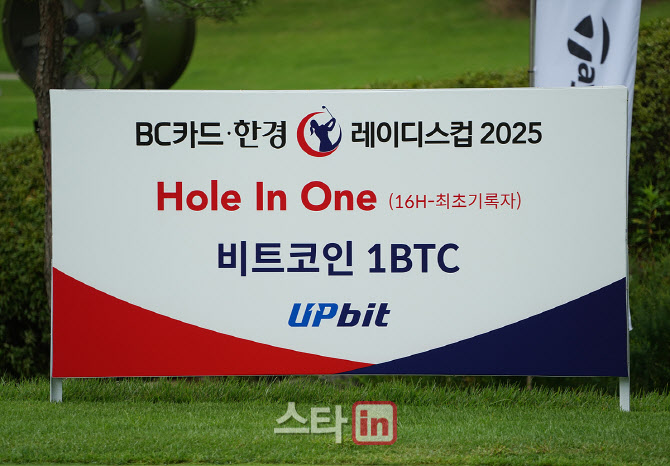 [골프in포토]홀인원 시상품 비트코인 1개