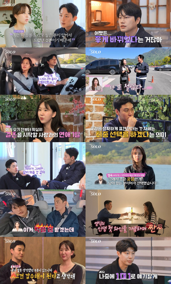 '나는 솔로' 27기 정숙, 영수 선택…영철 "악플 좀 받겠는데" 분노