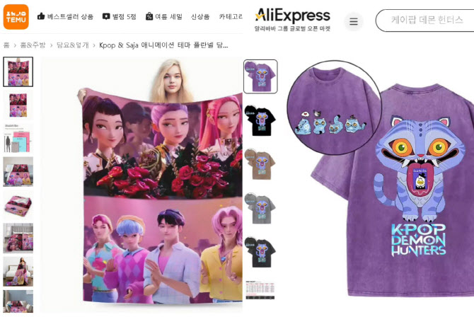 "중국, 또 도둑질"… 케데헌 훔쳐보더니 짝퉁 굿즈까지