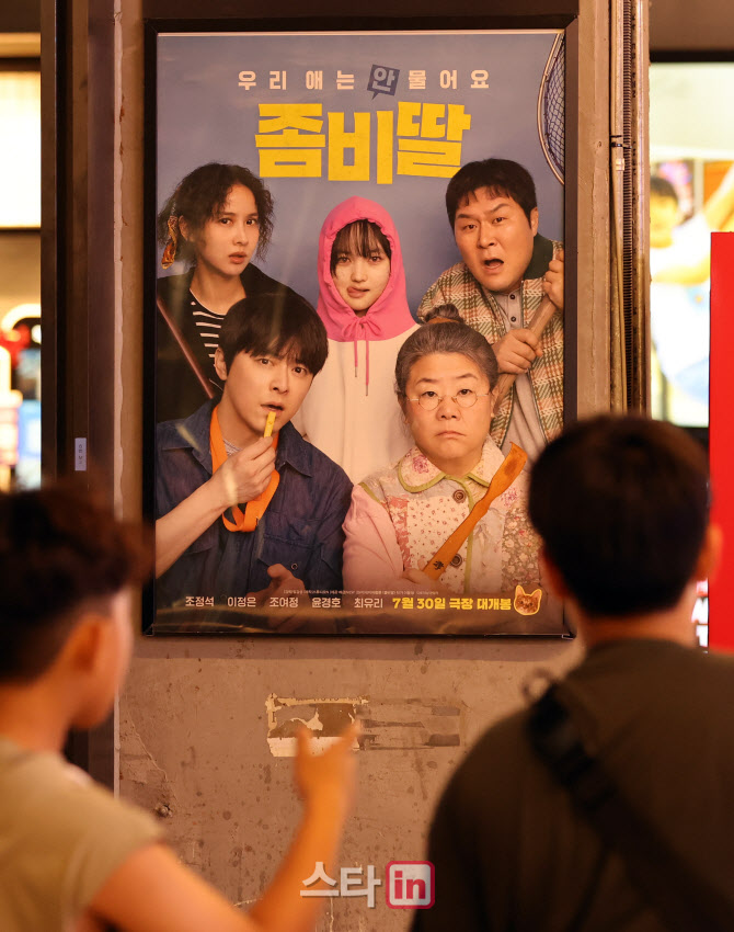조정석 '좀비딸', 21일째 박스오피스 1위 질주