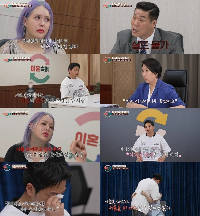'이숙캠' 분노부부 아내 "노출은 남편 때문"…서장훈 "말도 안되는 궤변"