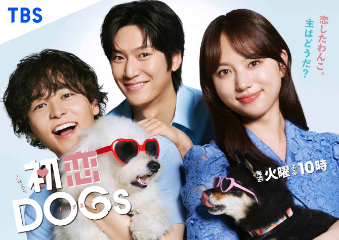 TBS·스튜디오 드래곤 첫 공동제작 '첫사랑 Dogs', 24일 tvN 첫방송