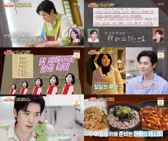 '한혜진 형부' 김강우, ♡아내 향한 손편지…역대급 사랑꾼 등장