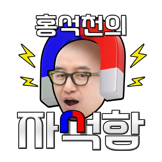 홍석천, '보석함' 이어 '자석함' 론칭 "미녀들 나와…기싸움 할 것"