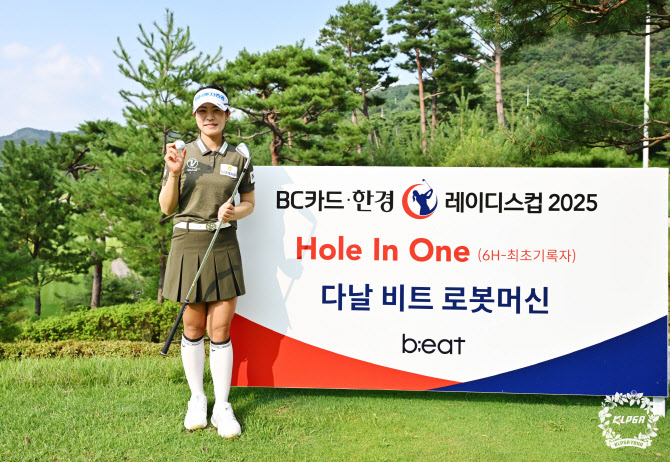 데뷔 9년 만에 첫 홀인원 ‘땡그랑’…박민지 “상품 커피 머신은 기부 계획”