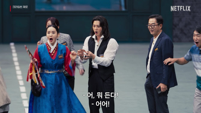 장진→박지윤 '크라임씬 제로', 9월 23일 첫 공개