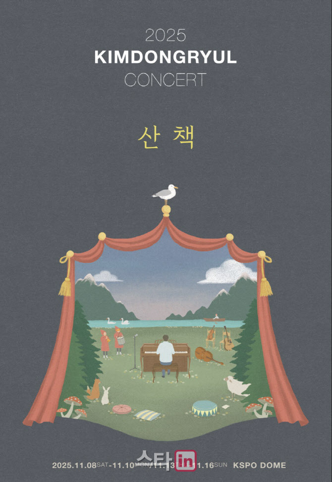 "오래 기다리셨습니다"…김동률, 2년 만에 콘서트 연다