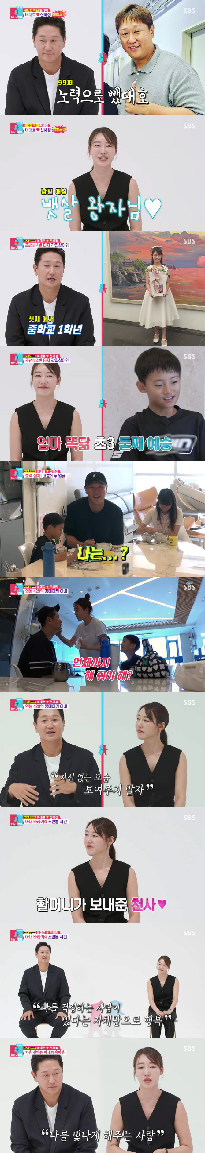 이대호 "3개월 간 20kg 감량…최근 위고비 시작"(동상이몽2)