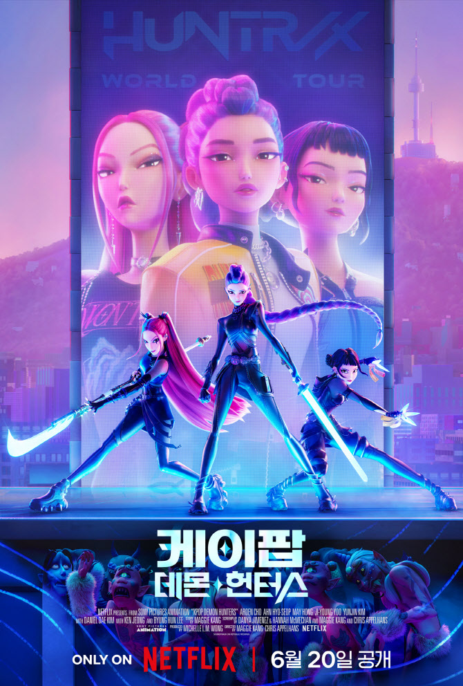 '케데헌' 속편 진짜 만드나…넷플릭스·소니픽처스와 협상 돌입