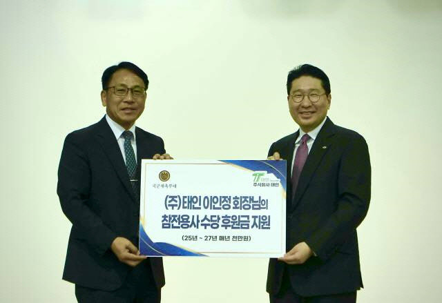 '참전용사' 이인정 아시아산악연맹 회장, 국군체육부대 후원금 전달