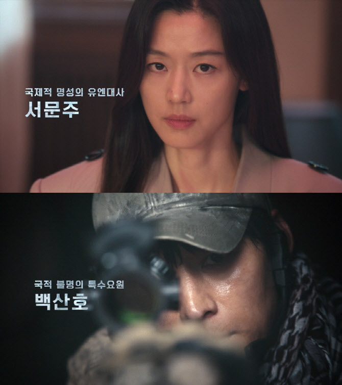 '북극성' 전지현, 선거 출마…특수요원 강동원과 미묘한 기류
