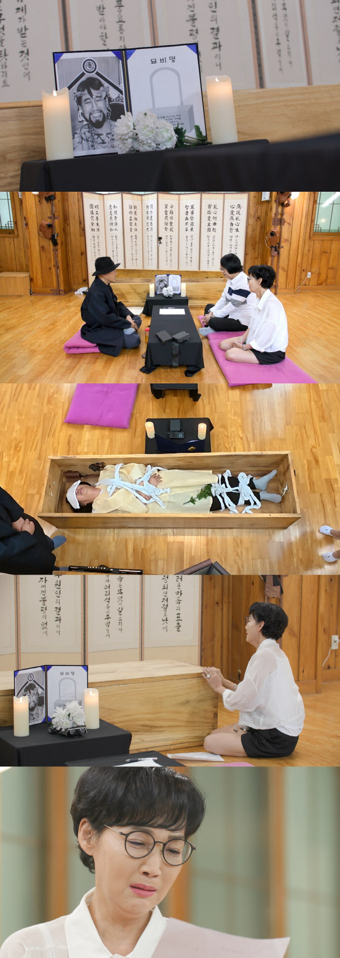 팽현숙, '임종 체험' 최양락 유서 읽고 오열 (1호가)