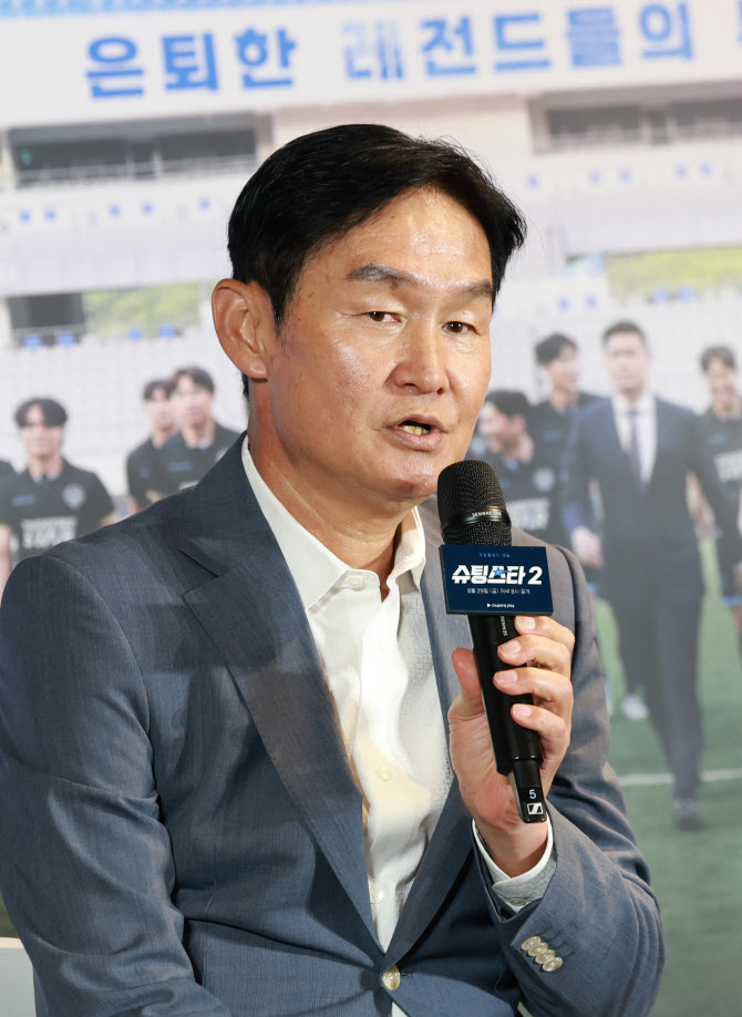 '슈팅스타2' 최용수 "좋은 선수들, 쉽게 은퇴 안해" 고충