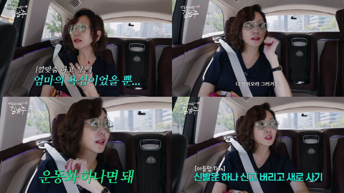 김남주 "아들 키우는 팁? 하나만 챙겨주면 돼" (안목의 여왕)