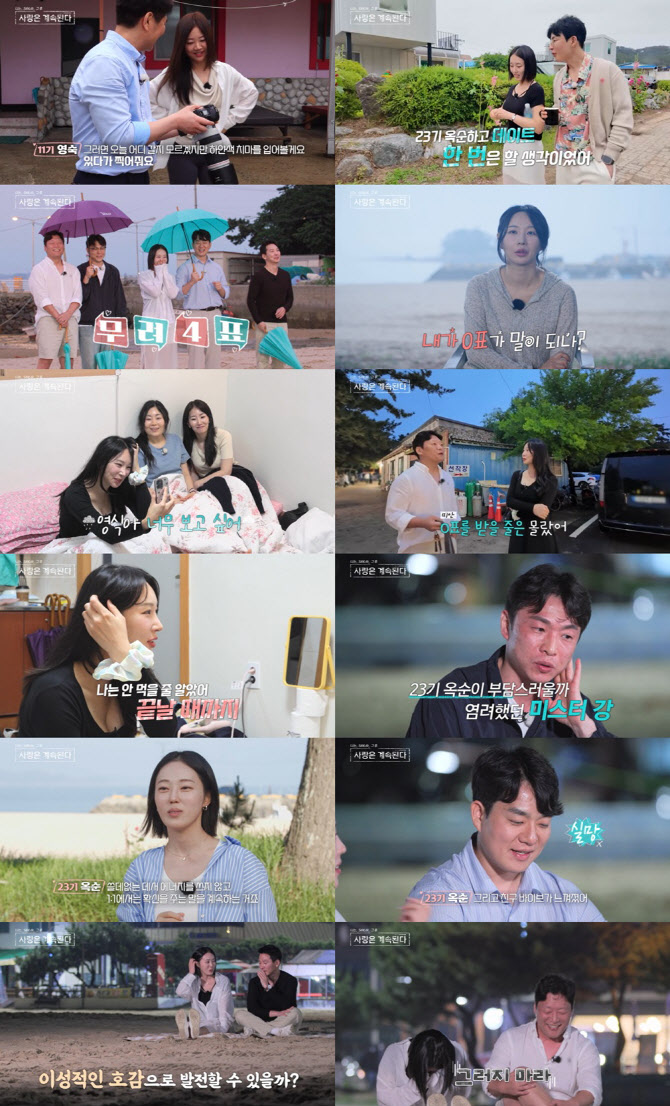 '나솔사계' 24기 옥순, 플러팅 하더니 0표 받고 짜장면行 "기분 더러워"