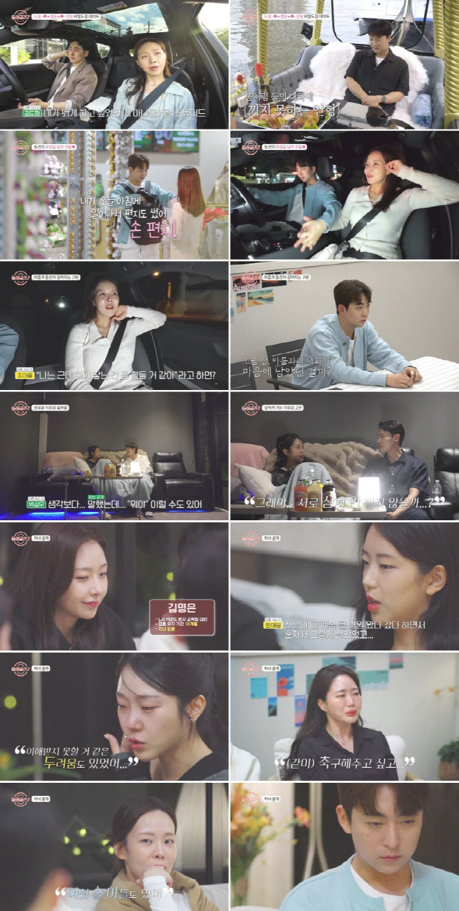 '돌싱글즈7' 동건, "아이 둘 양육" 아름 정보 듣고 멘붕