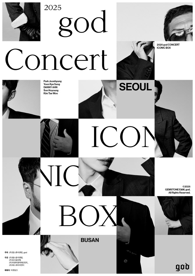 god, 12월 서울·부산서 연말 콘서트 '아이코닉 박스' 개최
