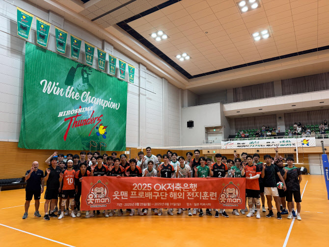 OK저축은행, 일본 전지훈련 마무리...신영철 감독 "기본기 강조"