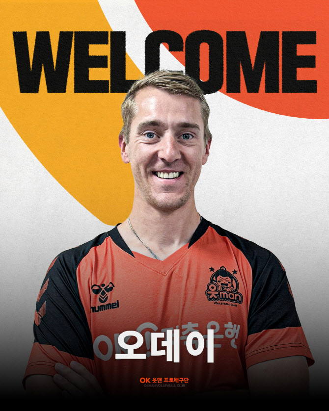 OK읏맨, 새 亞쿼터 선수로 호주 출신 오데이 영입...205cm 장신 MB