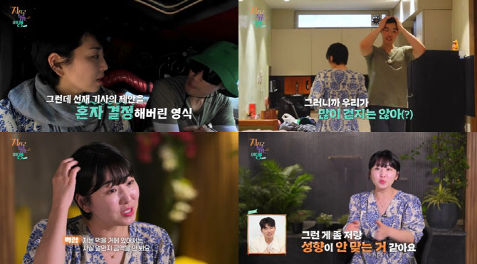 '지볶행' 백합, 커피 한잔도 비싸다는 10기 영식에 분노