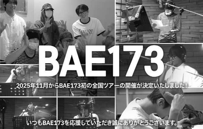 '한결 합류' BAE173, 11월 일본투어 돌입