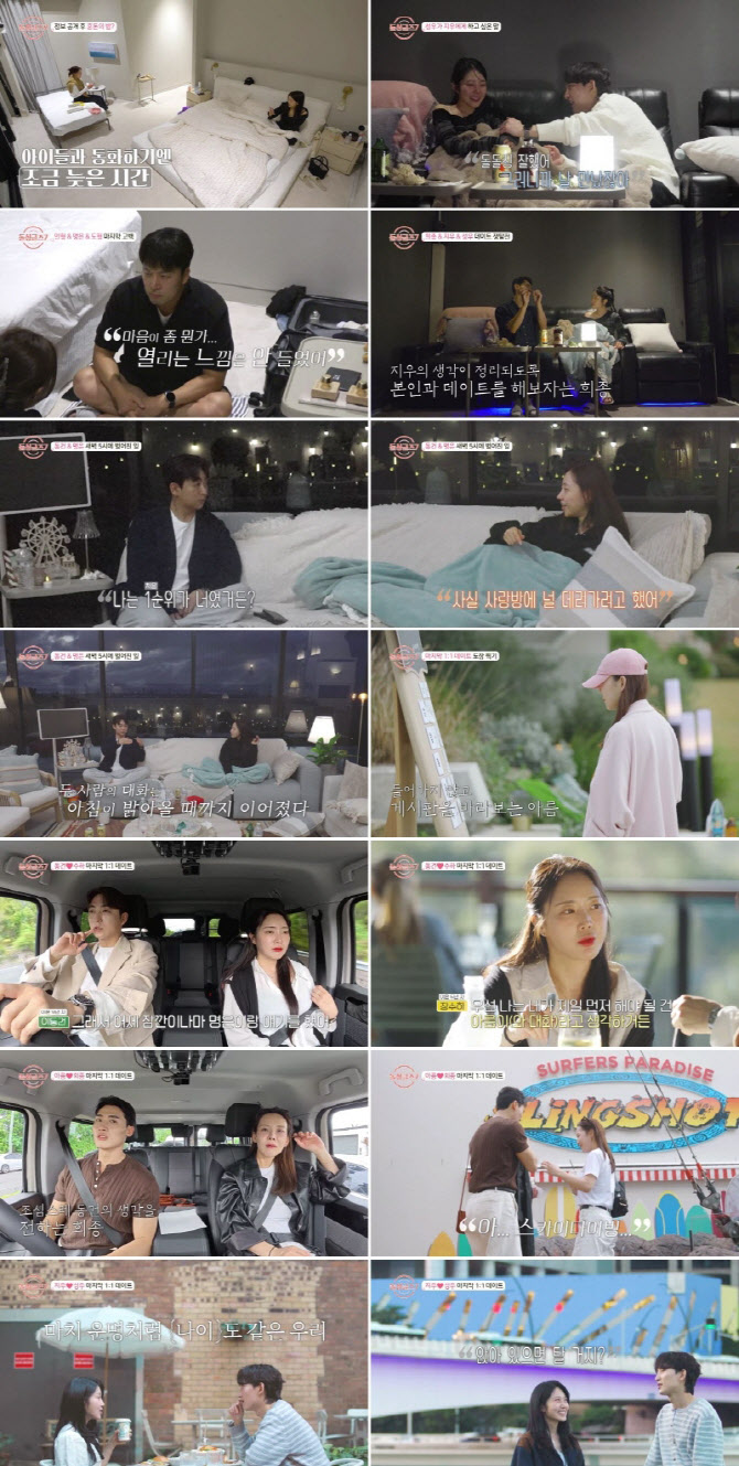 '돌싱글즈7' 동건, 아름 '두 자녀' 알고 명은으로 노선 변경 '충격'
