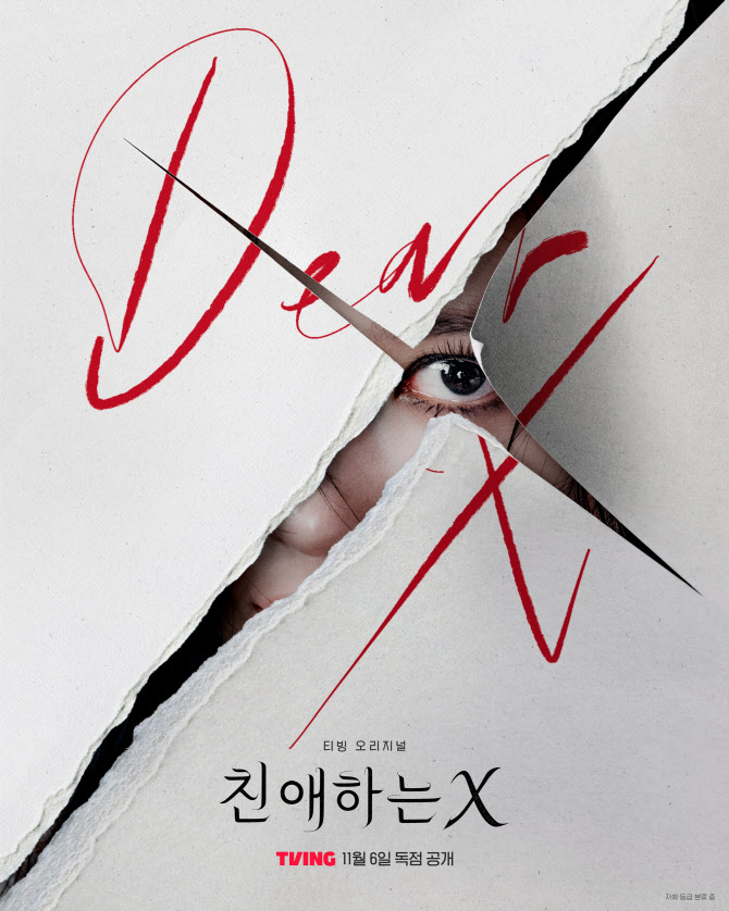 '친애하는 X' 김유정, 톱배우의 파멸기…이응복 감독 신작