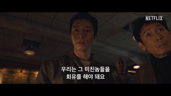 설경구·류승범·홍경 '굿뉴스' 운명을 건 하이재킹 작전…티저 예고 공개