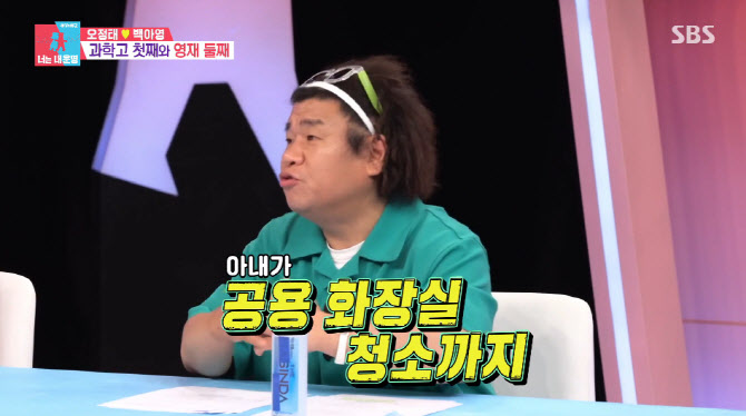 오정태♡백아영 "'과학고' 큰딸 위해 학교 화장실 청소까지"