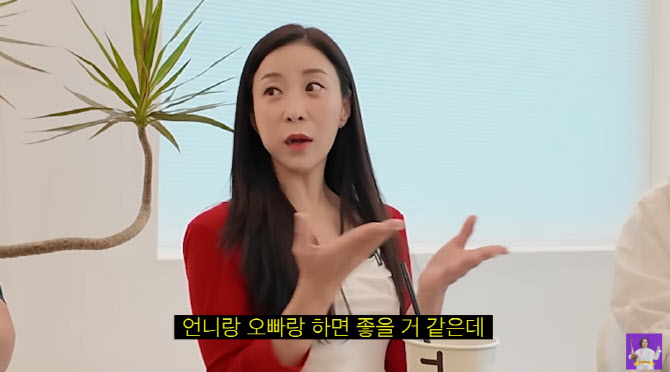 원자현 "♡윤정수, 김숙과 부부 유튜브 해주길" 파격 제안