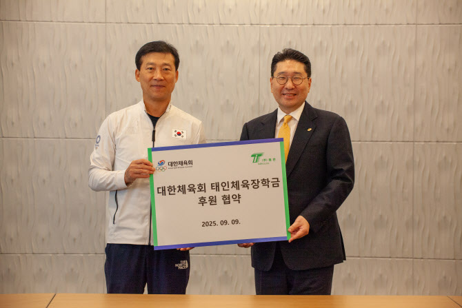 대한체육회, ㈜태인과 장학금 후원 업무협약 체결