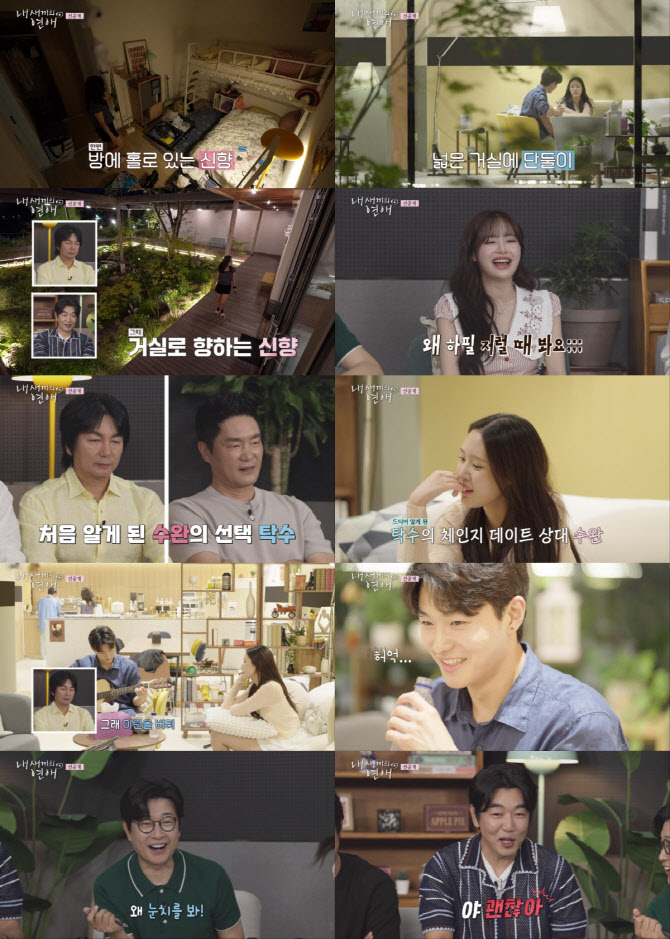 '내 새끼의 연애' 김대희→김성주, 아빠들 단체 눈물바다