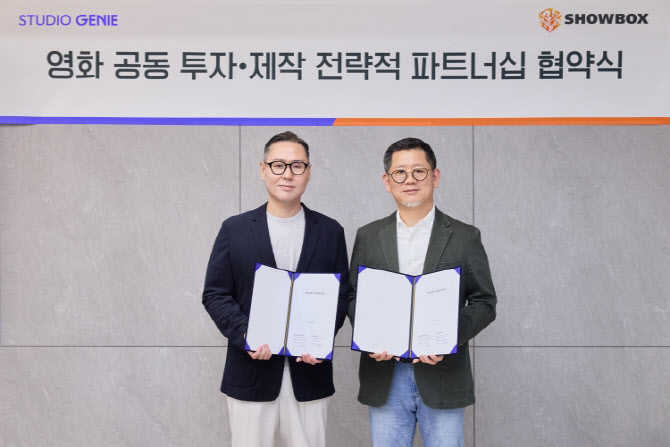 쇼박스, kt 스튜디오지니와 협약 체결…영화 공동 투자·제작 나서