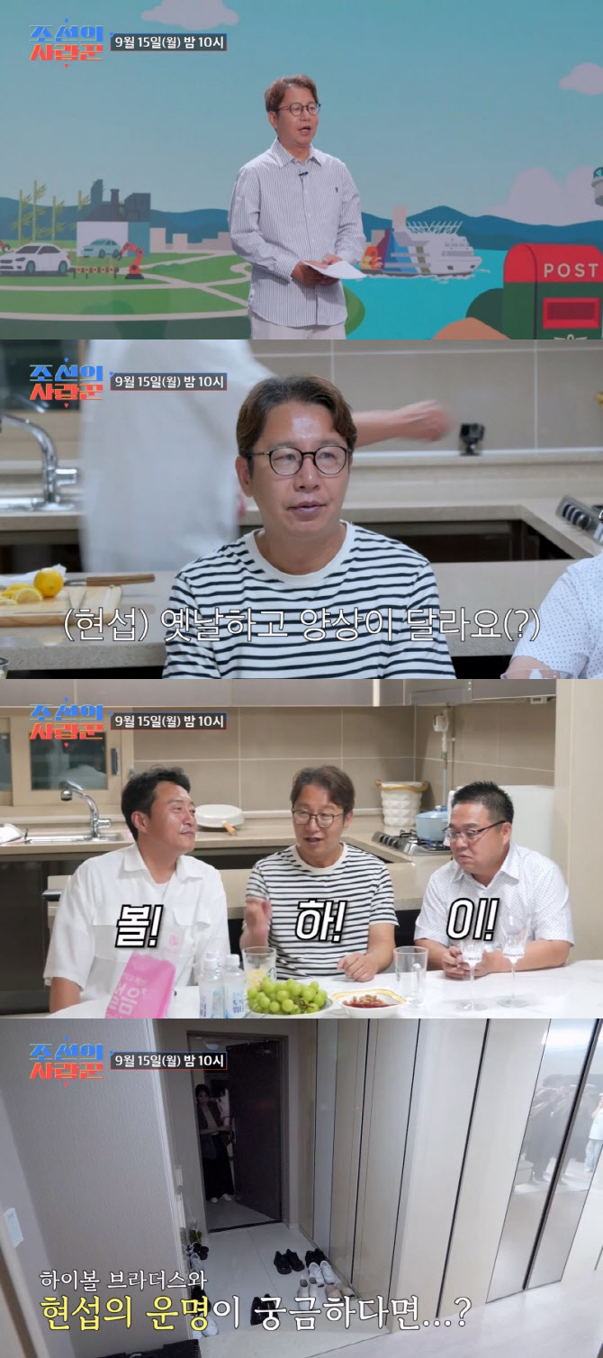 심현섭, 아내 몰래 신혼집 술판 벌였다…황보라 "제일 싫어"