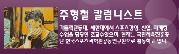 자극과 속보에 밀린 스포츠 본질, 대안을 묻다