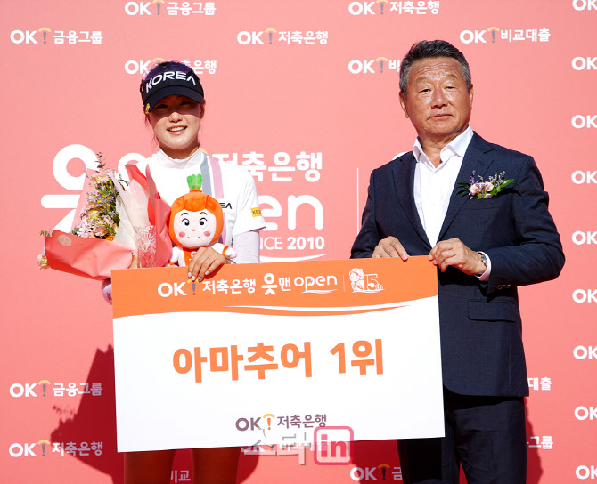 [골프in포토]아마추어 오수민-최윤 회장,아마추어 1위 시상