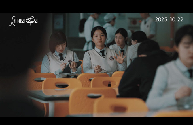 윤가은 감독 '세계의 주인' 10월 22일 개봉…해외 영화제 초청-ing
