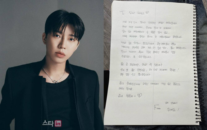 임영웅, 손편지로 전한 진심…"몸 피곤해도 마음은 꽉 차" (섬총각 영웅)