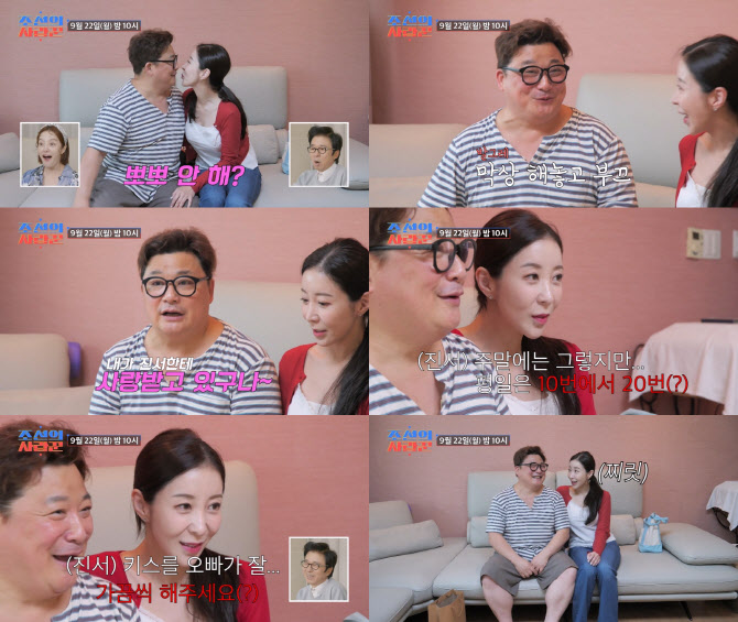 윤정수♡원진서, 카메라 앞 뽀뽀 세례…애정행각 폭발 (조선의 사랑꾼)