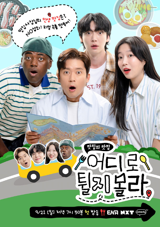 '어디로 튈지 몰라' 김대호 "맛집 섭외, 더 날 것 같아"
