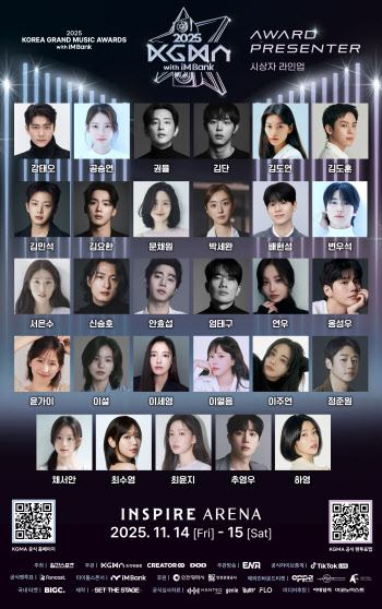 변우석·안효섭·최수영… 대세 배우들 ‘2025 KGMA’ 총출동