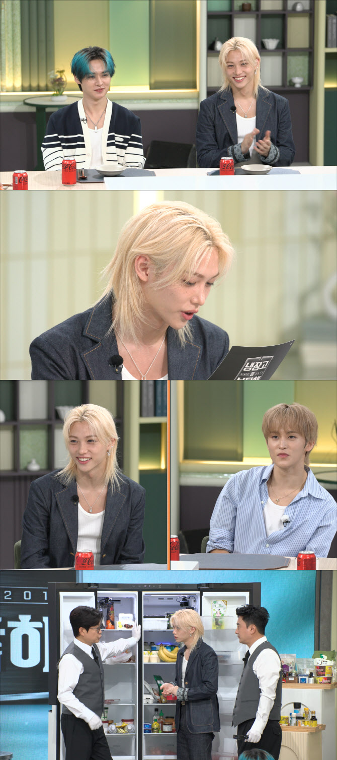 스트레이 키즈, '냉장고를 부탁해' 떴다…의문의 재료 공개