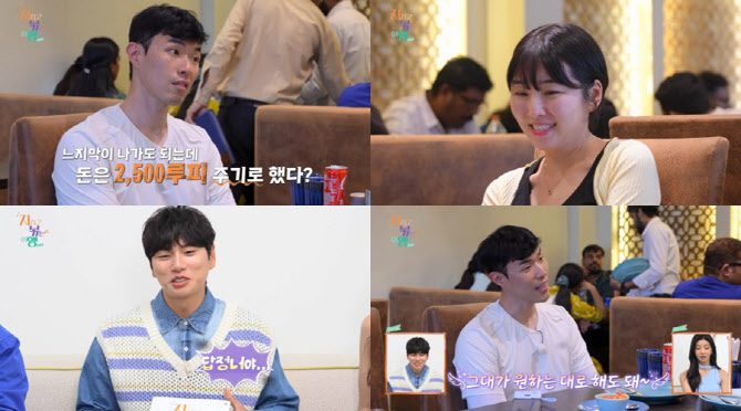 '지볶행' 백합, 커피도 비싸다는 10기 영식에 한숨