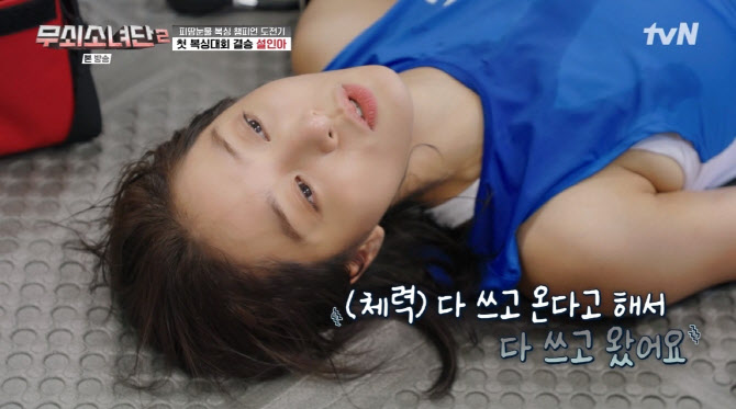 설인아, 탈진으로 쓰러져…유이·박주현 '금메달' (무쇠소녀단2)