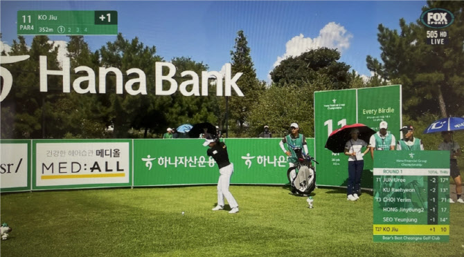지애드, 해외 중계권 유통 본격 확대…“한국여자골프 본격 글로벌화”