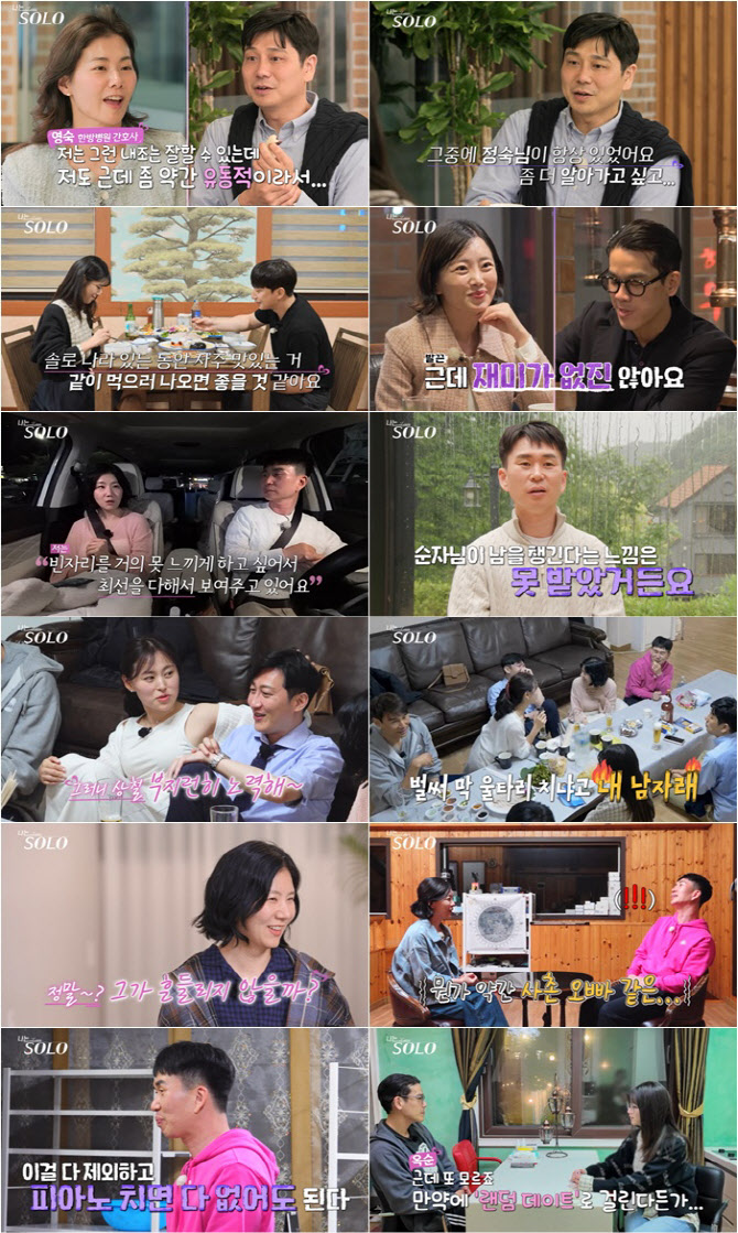 '나는 솔로' 돌싱 28기 현숙, 상철에 폭풍 스킨십…영수에도 관심