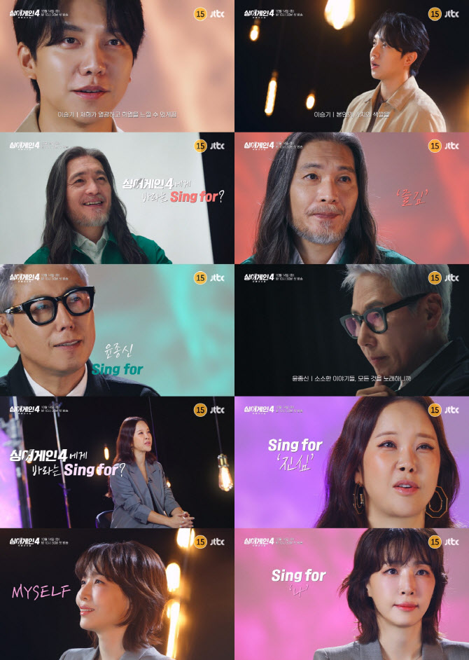 '싱어게인4' 이승기 "가치와 색깔 증명해내길"