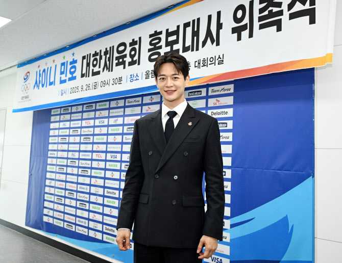 대한체육회, 만능 스포츠맨 샤이니 민호 홍보대사 위촉