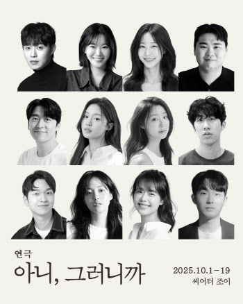 최희승의 특별한 '아니 그러니까' "오디션 없이 캐스팅한 이유는…"[인터뷰]③